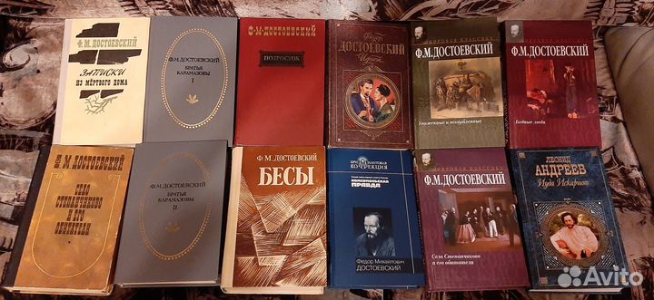 Книги. Л. Андреев. Ф.М. Достоевский