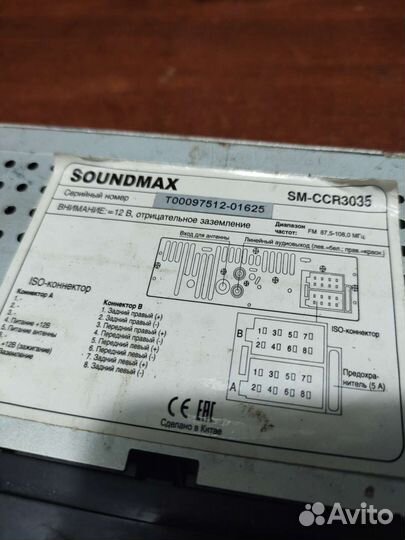 Автомагнитола