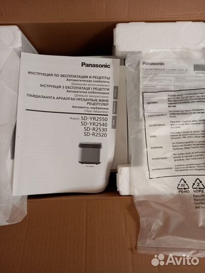 Хлебопечка Panasonic SD-R2520WTS