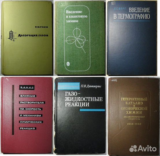 Книги Химия 1