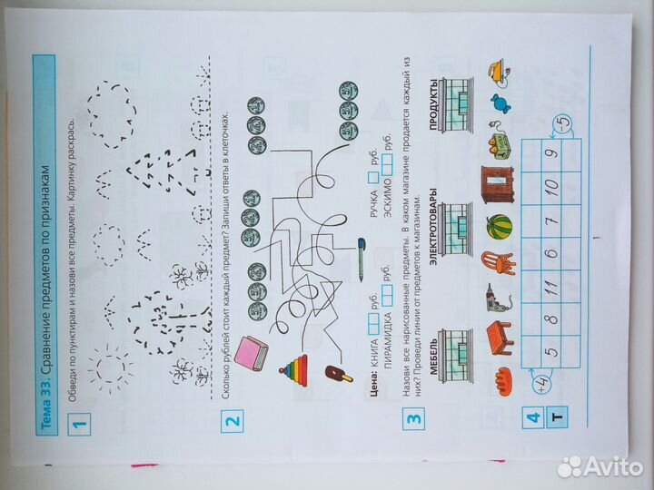 Книги для дошкольного/младшего школьного возраста
