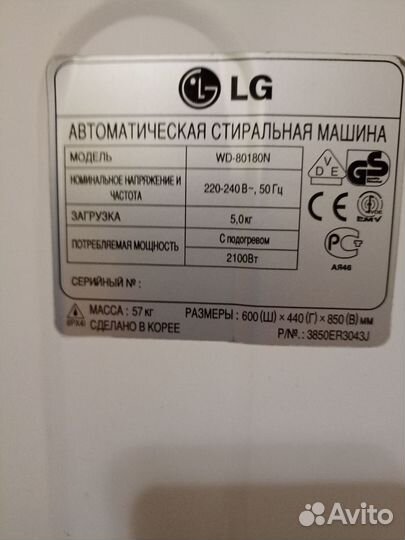 Стиральная машина бу lg 5 кг