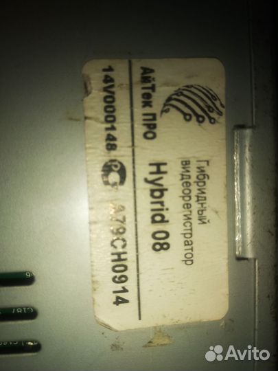 Видеорегистратор для видеонаблюдения