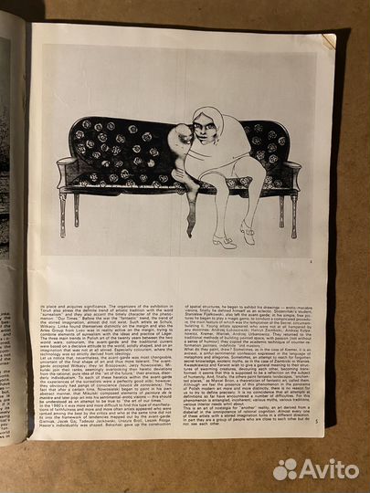 Журнал Projekt 1973