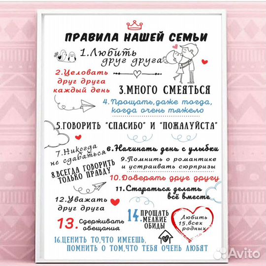 Правило дома