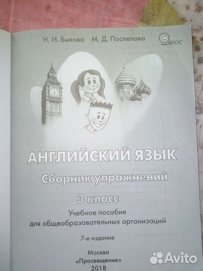 Книга Сборник упражнений