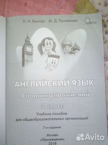 Книга Сборник упражнений