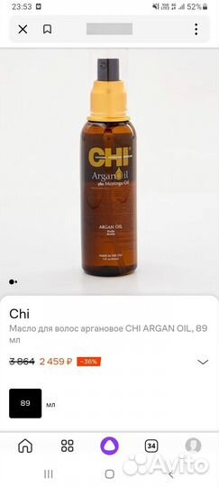 CHI Argan Oil,89 ml