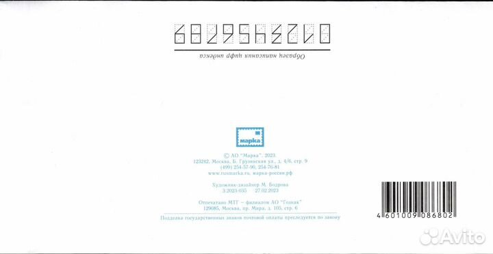 Спецгашение 12.04.2023 года. С Днём Космонавтики