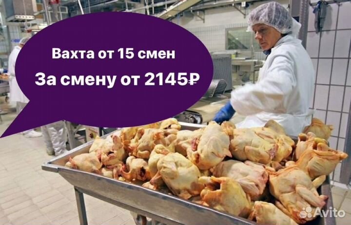 Фасовщик-упаковщик/ца Вахта 15 дней в Тамбов