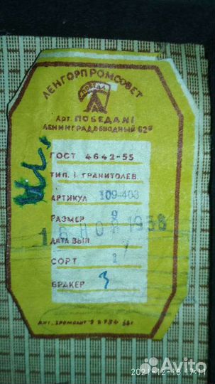 Чемодан антикварный 1938 г