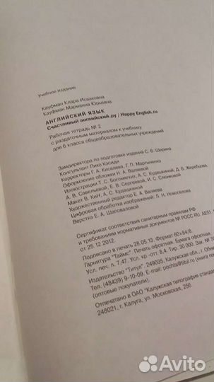Раб.тетрадь2.по английскому яз.6класс