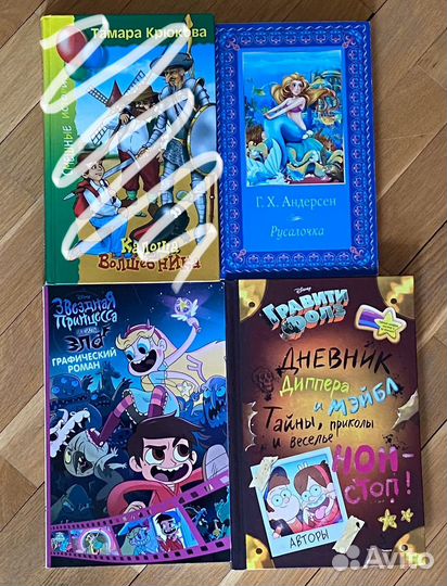 Детские книги