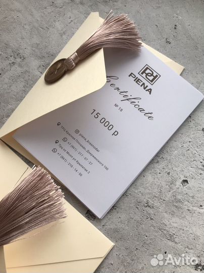 Подарочный сертификат