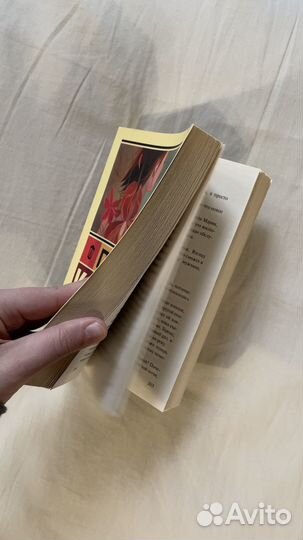 Книга «Одиннадцать минут» Пауло Коэльо