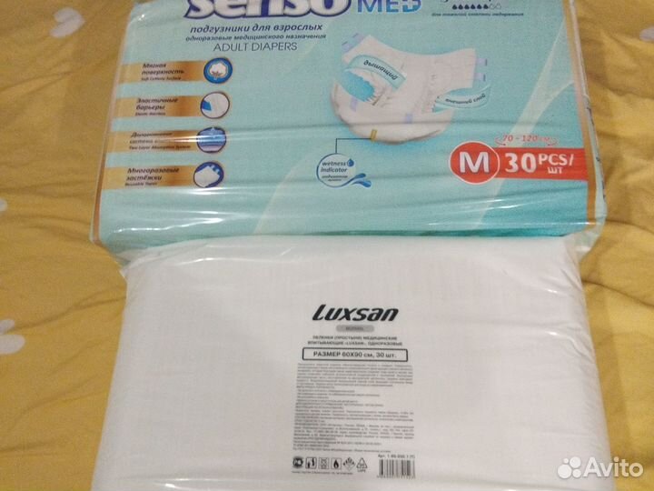 Памперсы и пеленки для взрослых