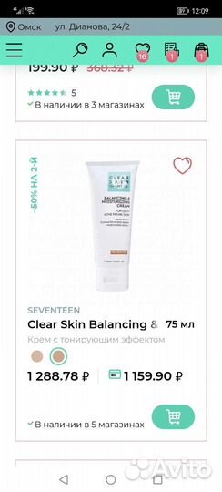 Тональный крем seventeen