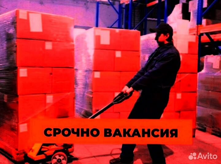 Ищем грузчика