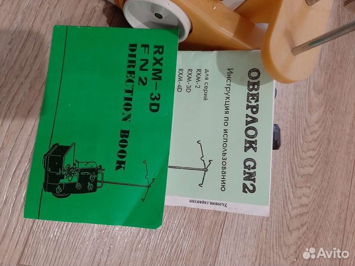 Оверлок бытовой бу