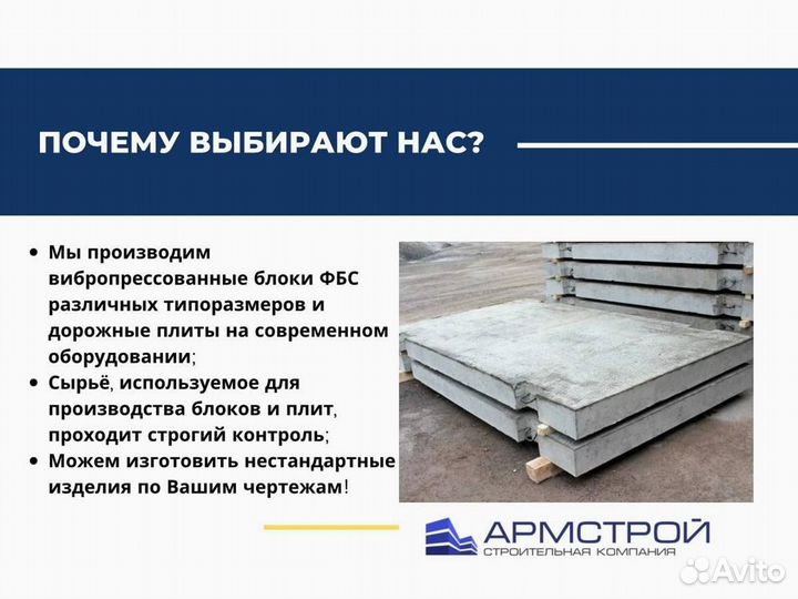 Дорожная плита