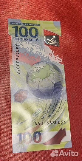 Купюра 100р чемпионат мира по футболу