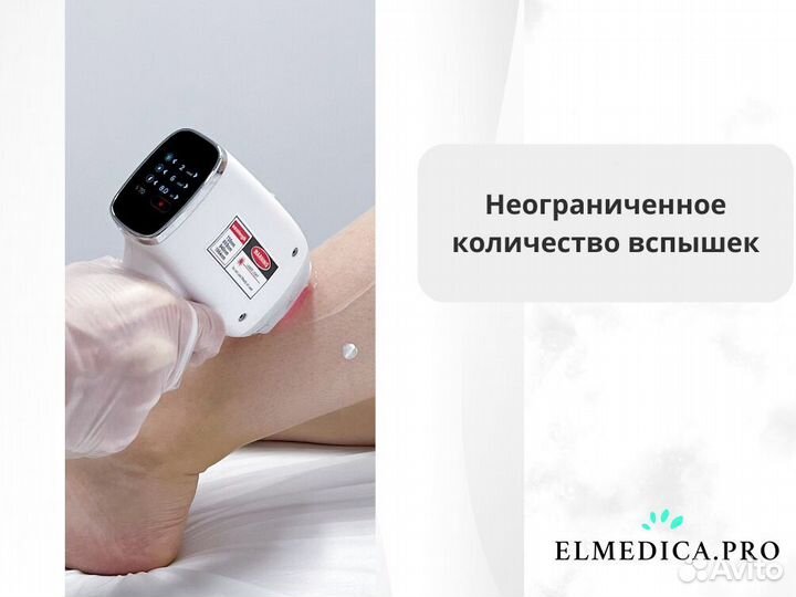 Диодный лазер для эпиляции ElMedica Max’Plus 2024