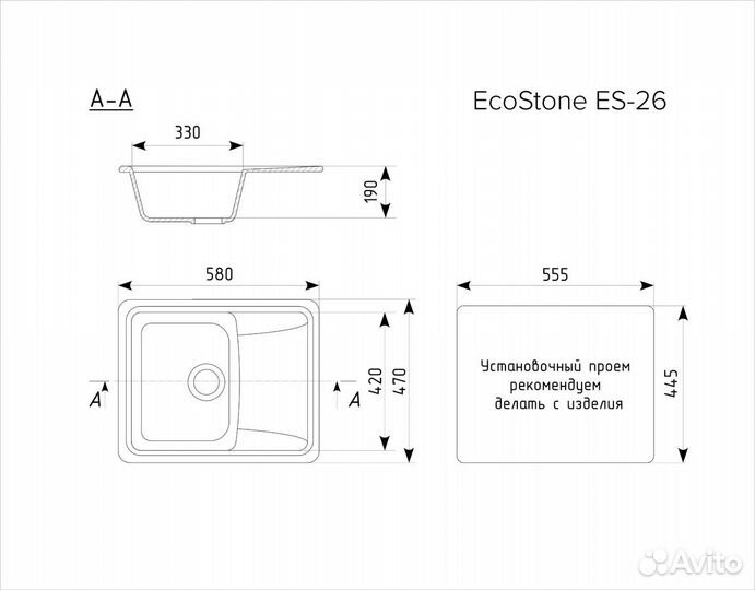 Кухонная мойка EcoStone ES-26 молоко