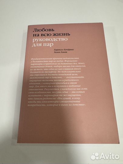 Книга Любовь на всю жизнь
