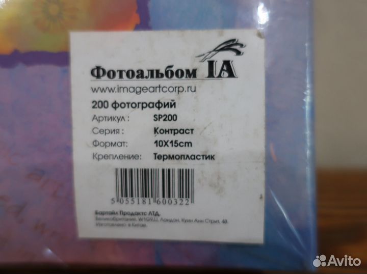 Фотоальбом новый, запечатанный. На 200 фото 10х15