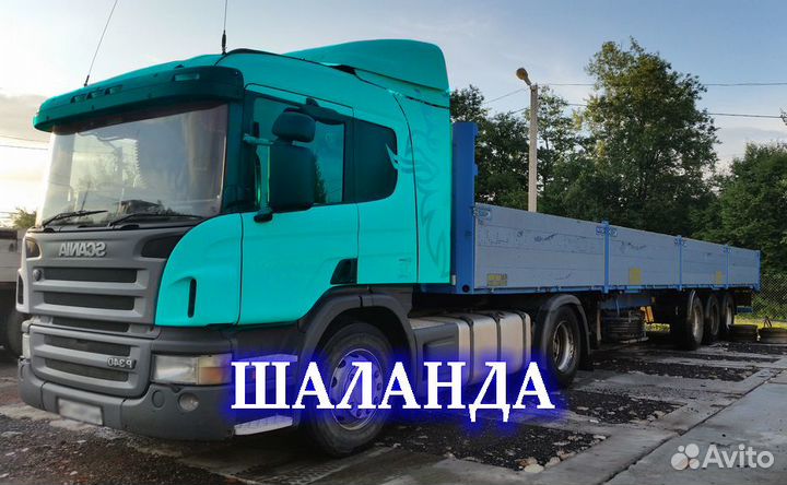 Грузоперевозки 20 тонн