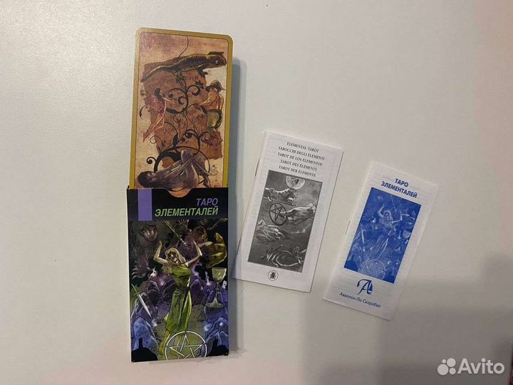 Таро Элементалей