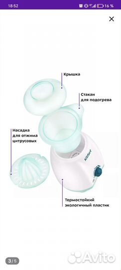 Подогреватель для бутылочек kitfort