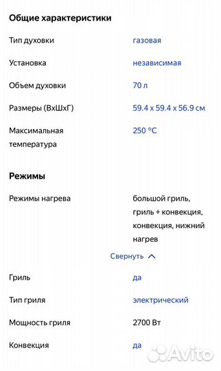 Духовой шкаф electrolux EOG 92102 CX