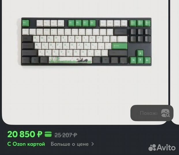 Клавиатура