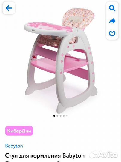 Стул для кормления 2 в 1 (стульчик + парта)