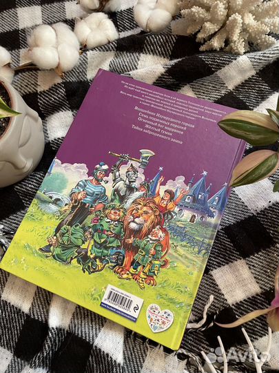 Приключения 6+ Книги для детей. Новые