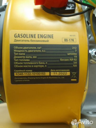 Двигатель для мотоблока бензиновый RX-17 Denzel