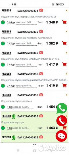 Передний подшипник ступицы Nissan Primera P10