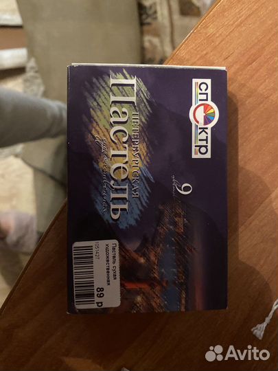 Пасткль, уголь