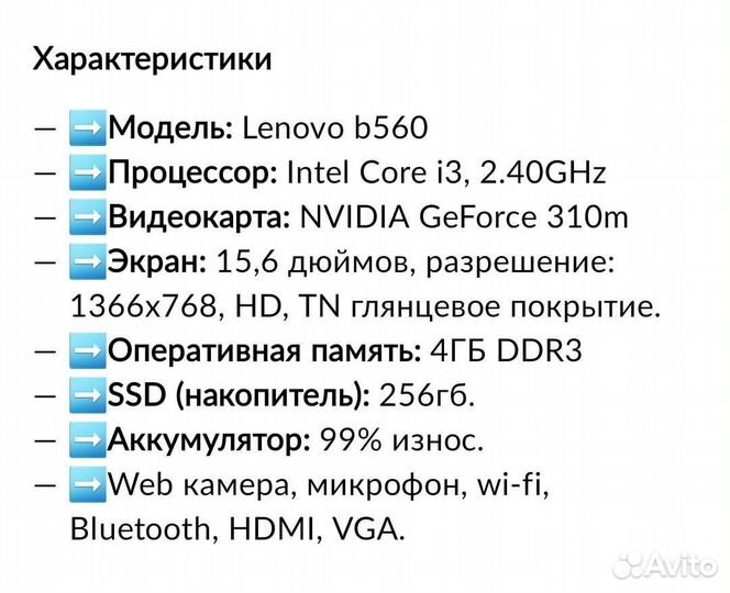 Шустрый Ноутбук Lenovo