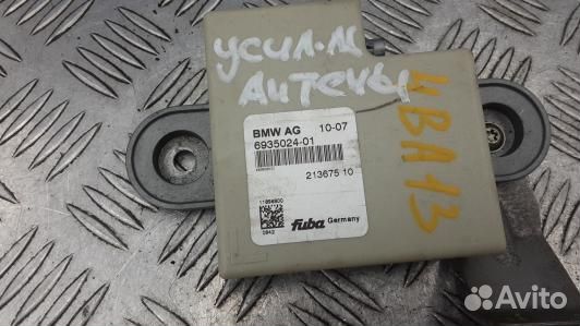 Усилитель антенны BMW X5 E70 (4BA13W801)