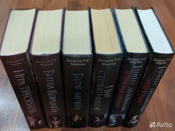 Книги Игра престолов / Песнь льда и пламени. 6 шт