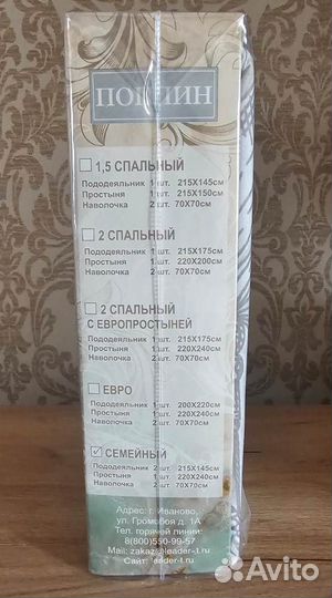 Постельное белье семейное поплин