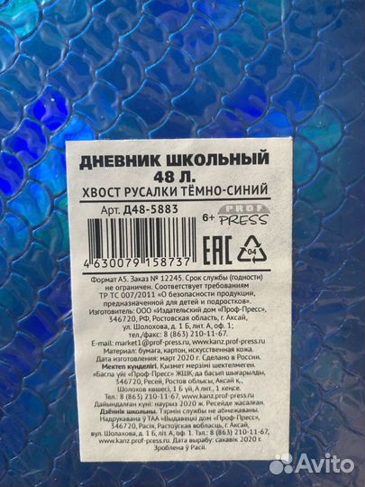 Новый дневник твердая обложка