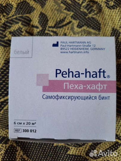 Бинт самофиксирующийся.Пеха-Хафт