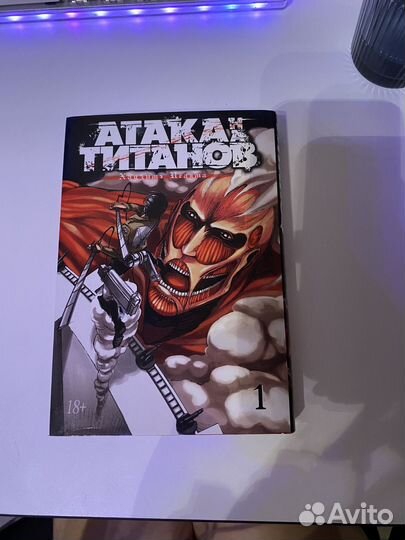 Манга атака титанов