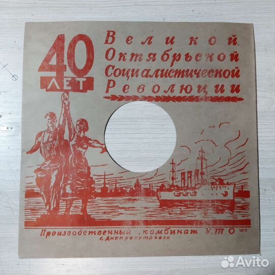 Конверты для граммофонных пластинок 10