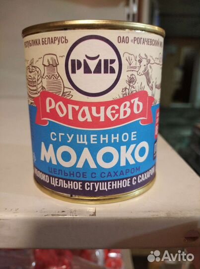Молоко сгущённое Рогачёв Опт и розница