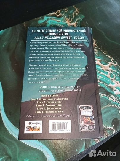 Книга для детей