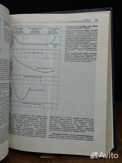 Экономикс. В 2 томах. Том 2